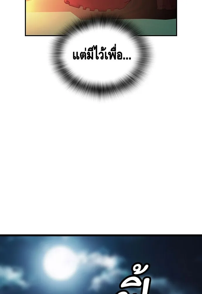 King Game ตอนที่ 37 ปล่อยโอกาสหลุดมือได้ไงวะ รูปที่ 143