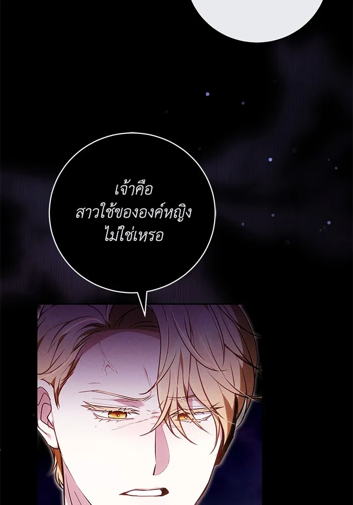 ย้อนเวลาพลิกชะตาทายาท ตอนที่ 67 รูปที่ 88