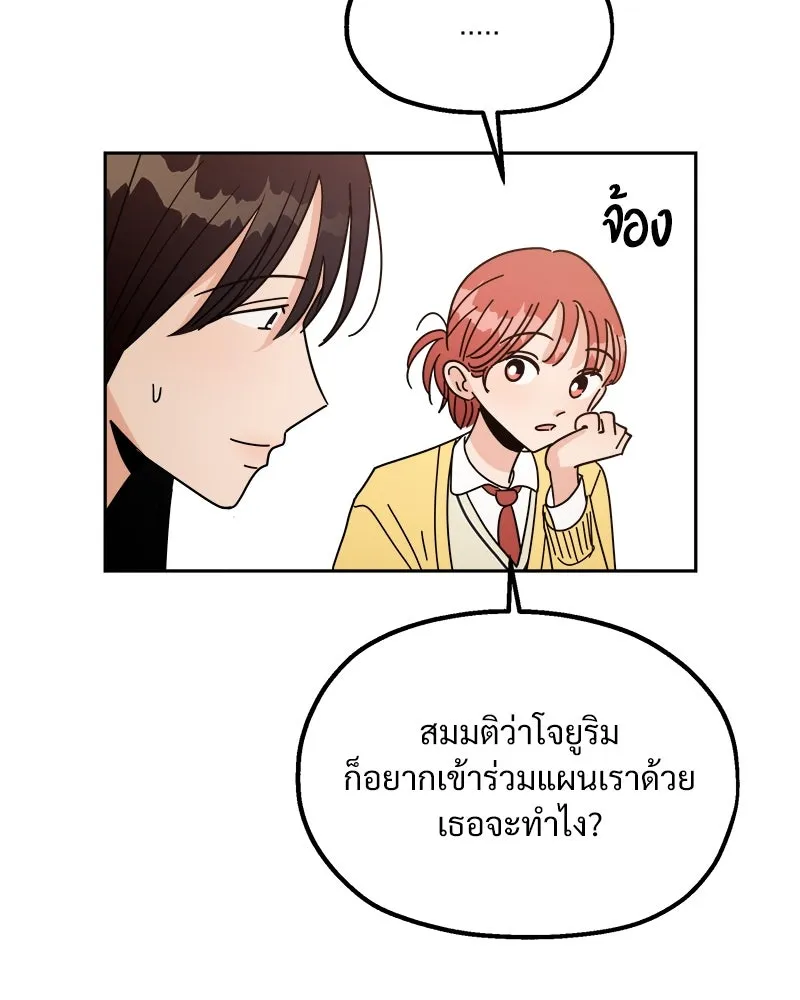 Pyramid Game เกมพีระมิด ตอนที่ ตอนพิเศษ รูปที่ 17