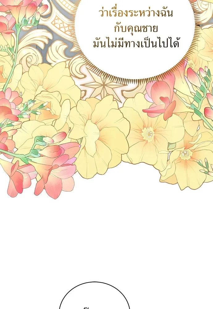 สาวใช้อย่างฉัน ขอเลือกหันหลังให้นาย ตอนที่ 9 รูปที่ 49