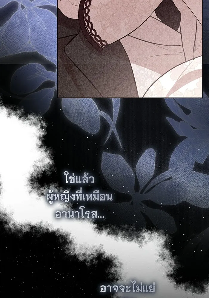 แด่ชู้รักของสามี ตอนที่ 91 รูปที่ 130