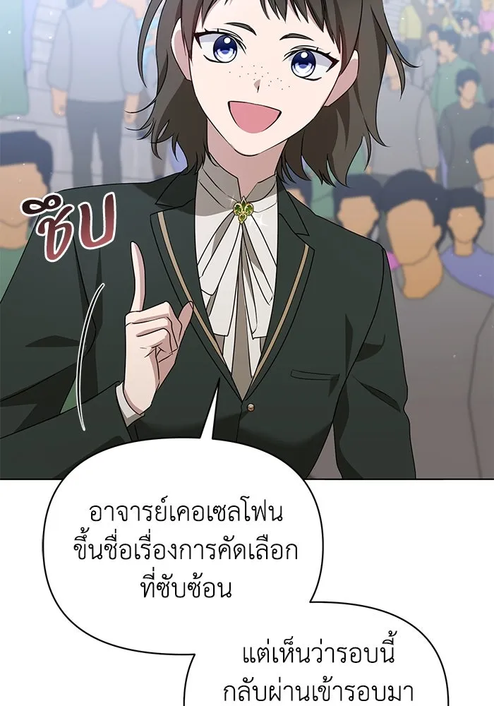 ชีวิตใหม่ในตระกูลมือสังหาร ตอนที่ 51 รูปที่ 104