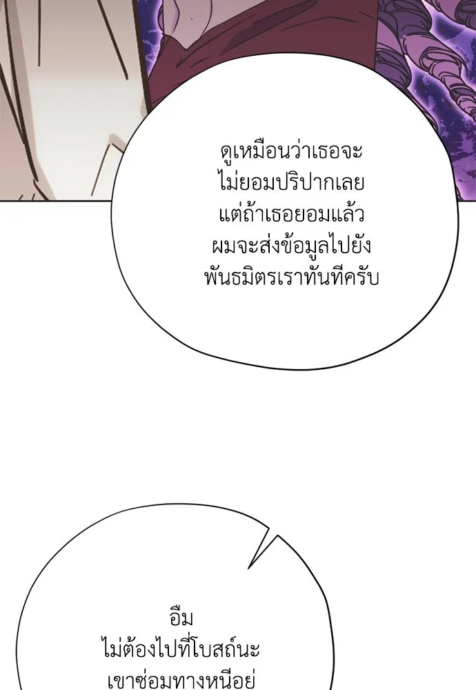 คมเขี้ยวชำระแค้น ตอนที่ 16 รูปที่ 86