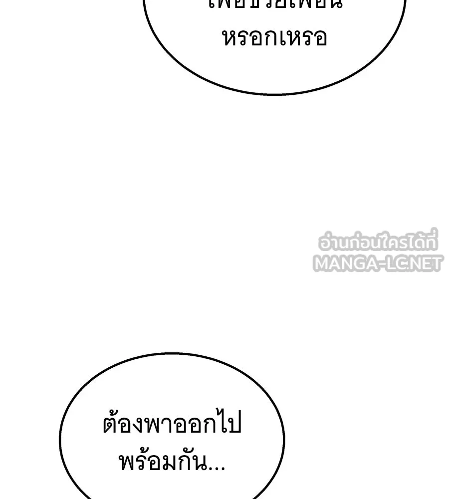 ถึกทนแทงก์แรงก์ C ตอนที่ 34 รูปที่ 144