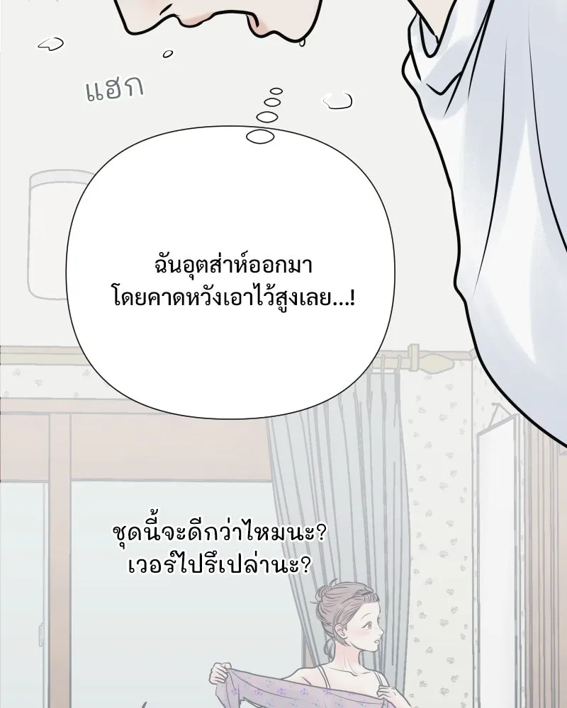 รักนี้ไม่ต้องมีเซนส์ ตอนที่ 36 รูปที่ 127