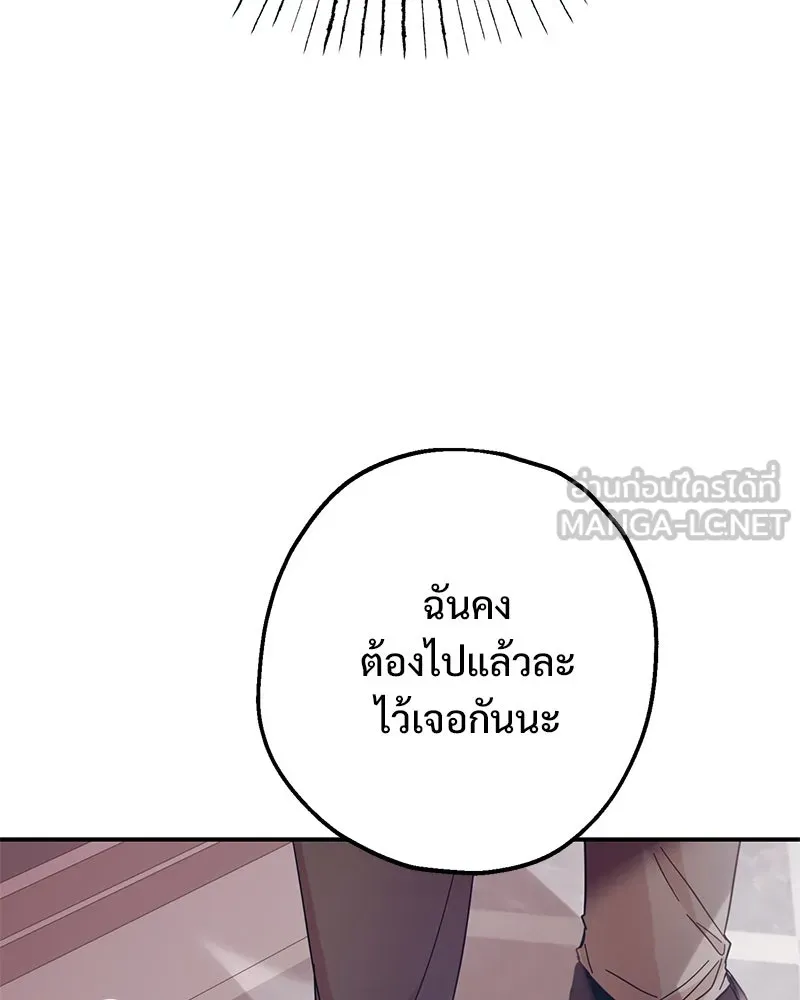 อนาคตพบรัก ตอนที่ 2 รูปที่ 186