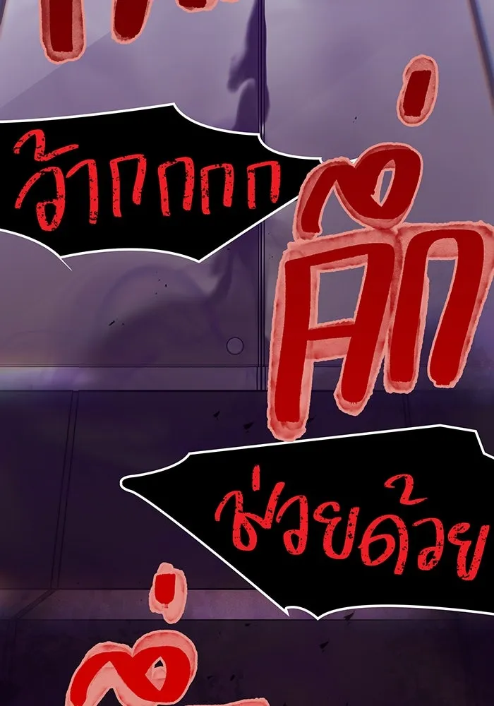 เพลเยอร์เลือดเทวะ ตอนที่ 33 ความตายอันธการ ③ รูปที่ 47