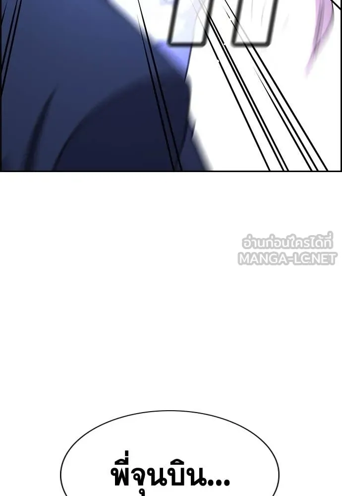 การศึกษาที่แท้จริง ตอนที่ 219 รูปที่ 116