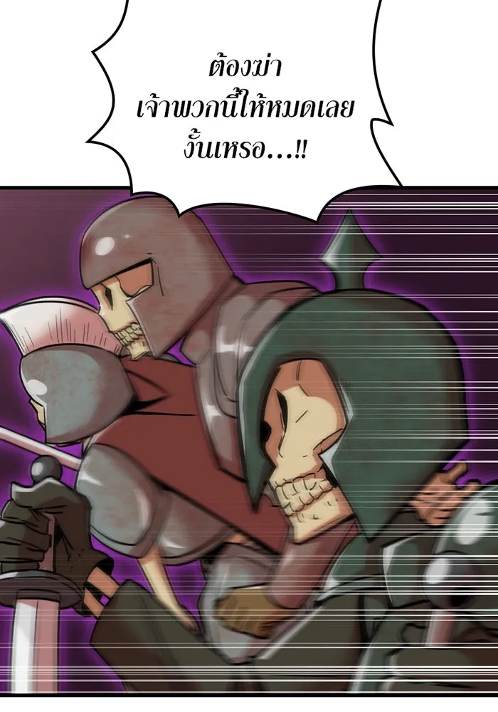 เพลเยอร์เลือดเทวะ ตอนที่ 10 สเตจ  สุสานทหาร ① รูปที่ 68