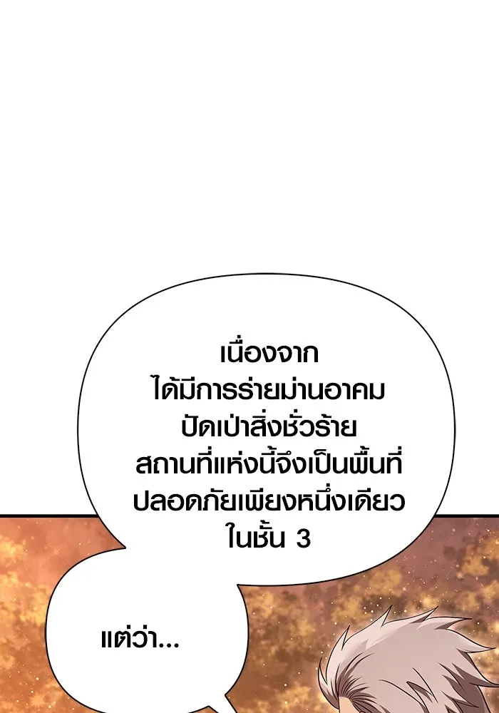 เอาชีวิตรอดในเกมฉบับคนเถื่อน ตอนที่ 49 รูปที่ 115