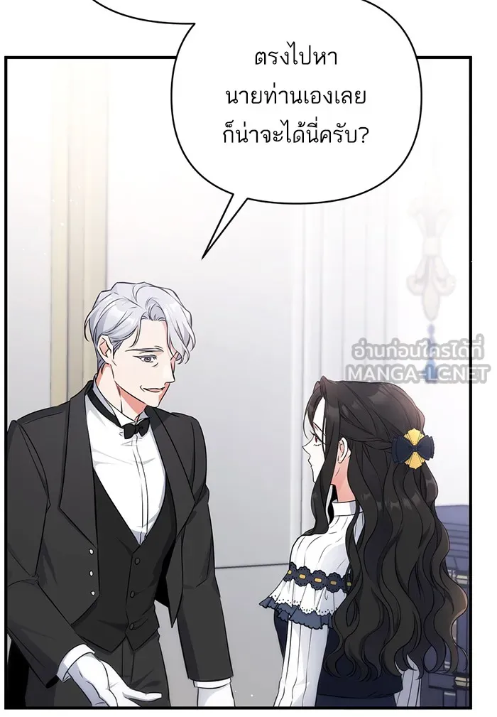 แด่ตัวละครโปรดที่ถูกทิ้ง ตอนที่ 14 รูปที่ 66