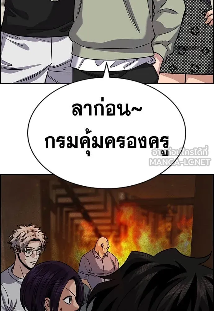 การศึกษาที่แท้จริง ตอนที่ 236 รูปที่ 28