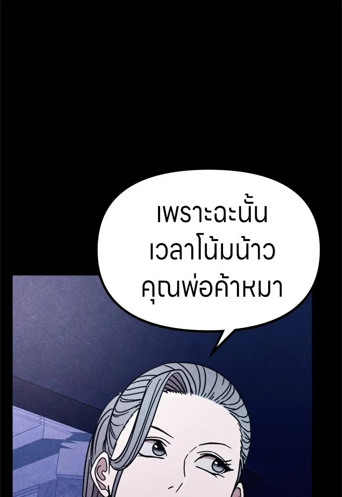 Zombie X Slasher ตอนที่ 69 รูปที่ 128