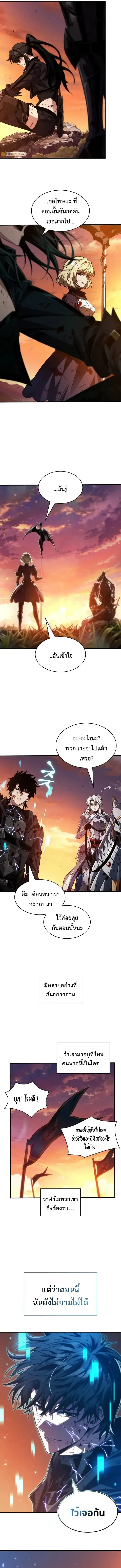 Pick Me Up_ Infinite Gacha ตอนที่ ตอนที่ 176 รูปที่ 5