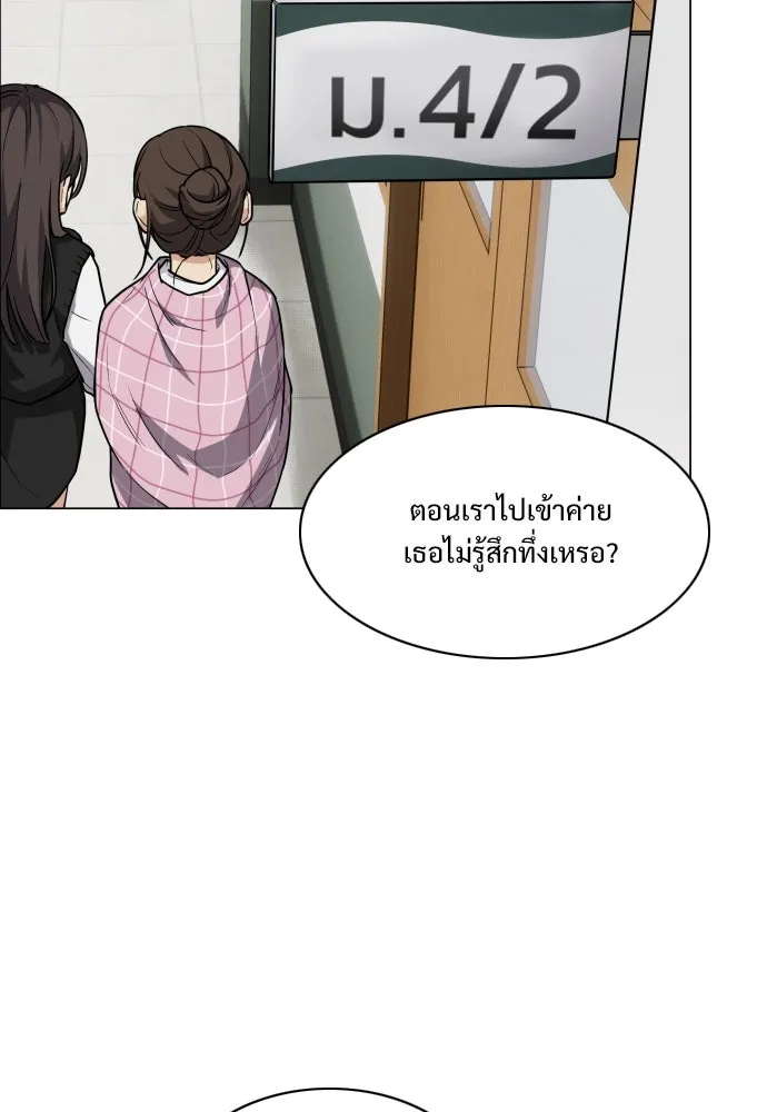 JAKDU ตอนที่ 19 รูปที่ 74