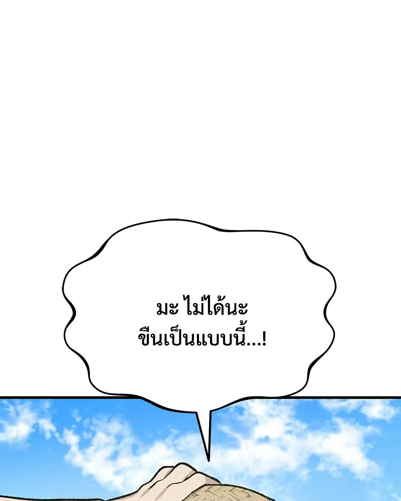 ปลูกผักพิชิตหอคอย ตอนที่ 122 รูปที่ 35