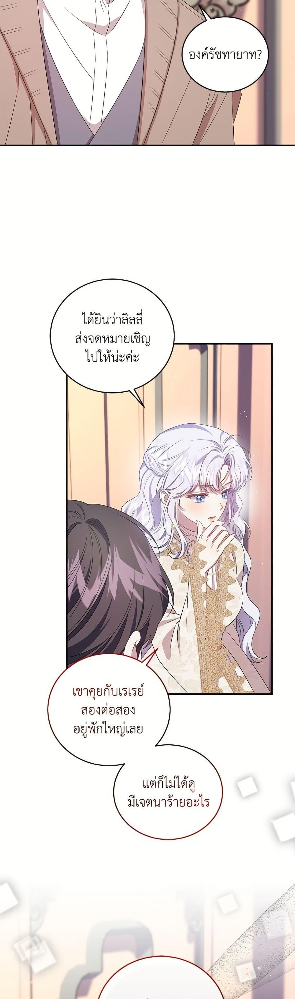 Manga-lc-com อ่านมังงะ อ่านการ์ตูน ออนไลน์ ฟรี I Became the Stepmother of an Irrevocable Dark Family ตอนที่ 1 2 3 4 5 6 7 8 9 10 11 12 13 14 ฟรี ไม่มีโฆษณา Manga-lc - อ่าน มังงะ อ่าน การ์ตูน ออนไลน์ อ่านมังงะ ฟรี