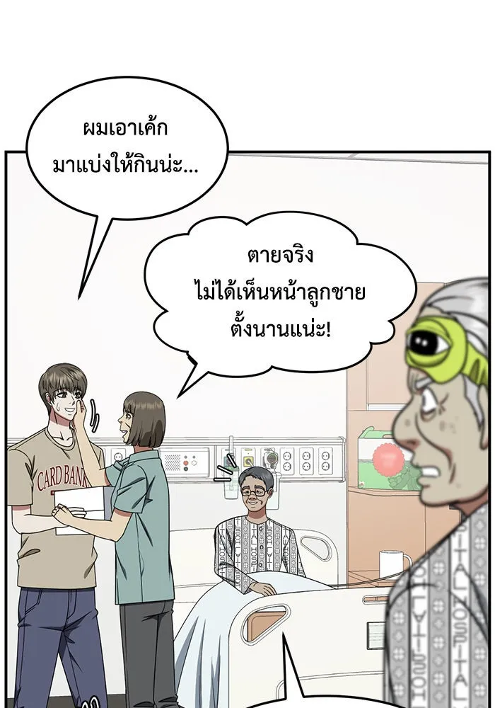 ช่วยเปลี่ยนฉันที ตอนที่ 217. ซีซัน 2 แบคซูยง 9 รูปที่ 80