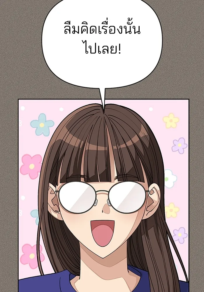 ความรักของอิซอบ ตอนที่ 29 รูปที่ 79