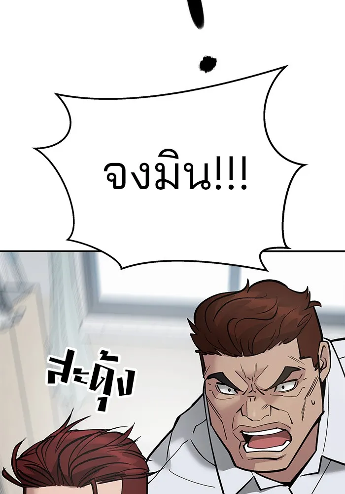 เลวฟาดเลว ตอนที่ 50 รูปที่ 116