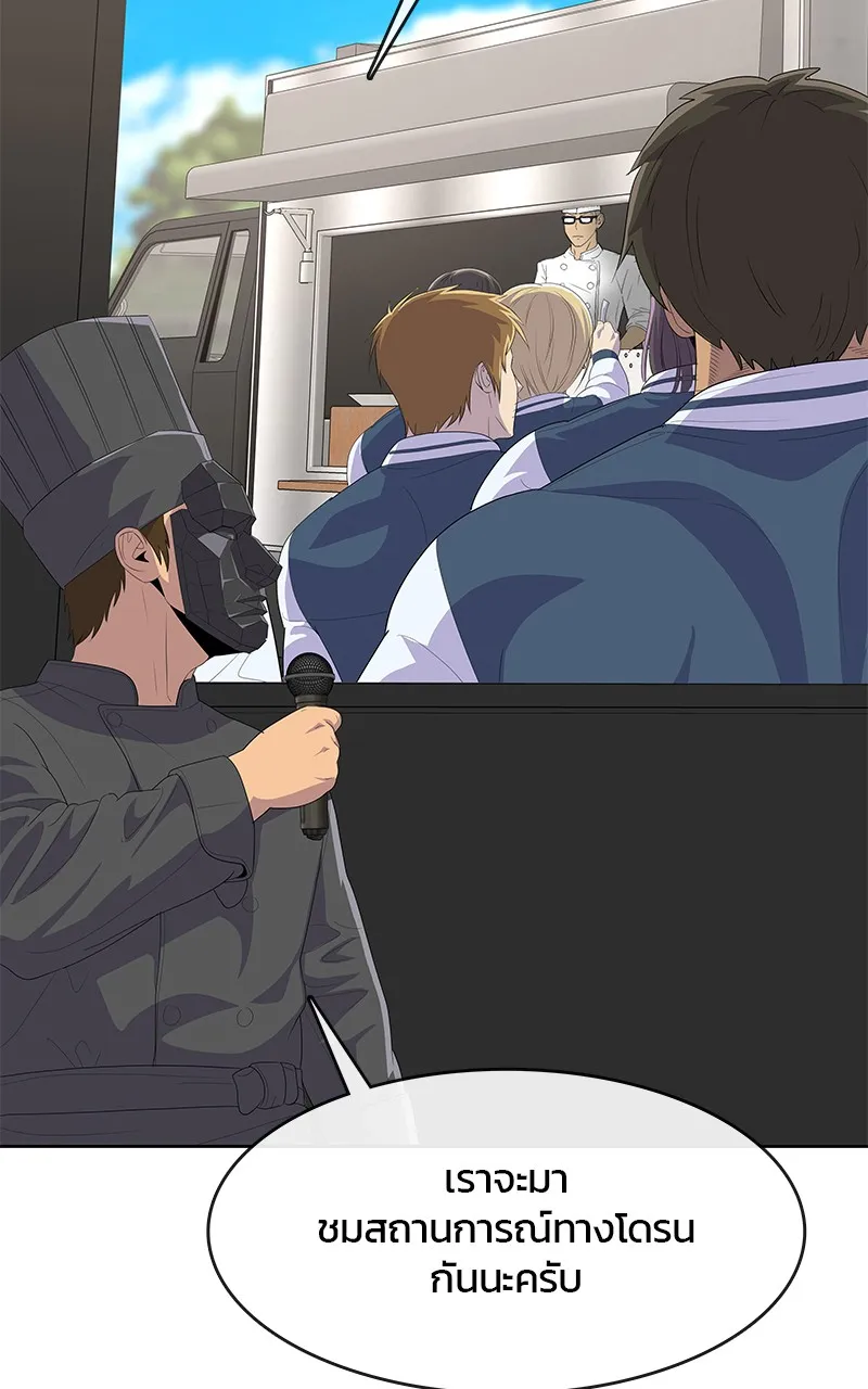 บันทึกครัวค่ายทหาร ตอนที่ 209 รูปที่ 62
