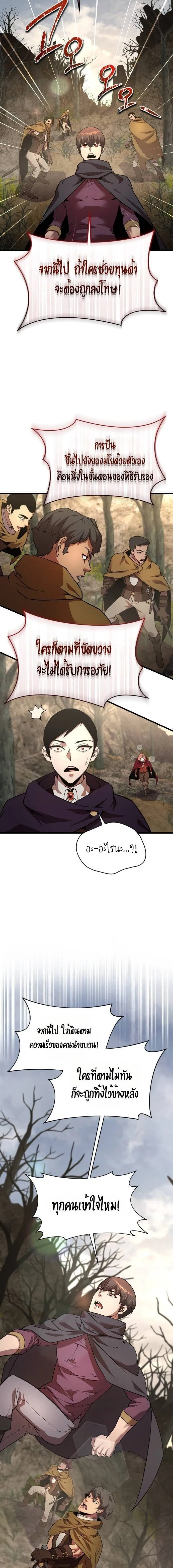 The Genius Mage Who Uses His Fists จอมเวทย_หม_ดส_ง ตอนที่ ตอนที่ 39 รูปที่ 14