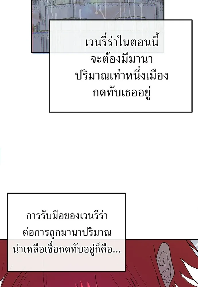 สารสุดท้ายจากโครงกระดูก ตอนที่ 35 รูปที่ 67
