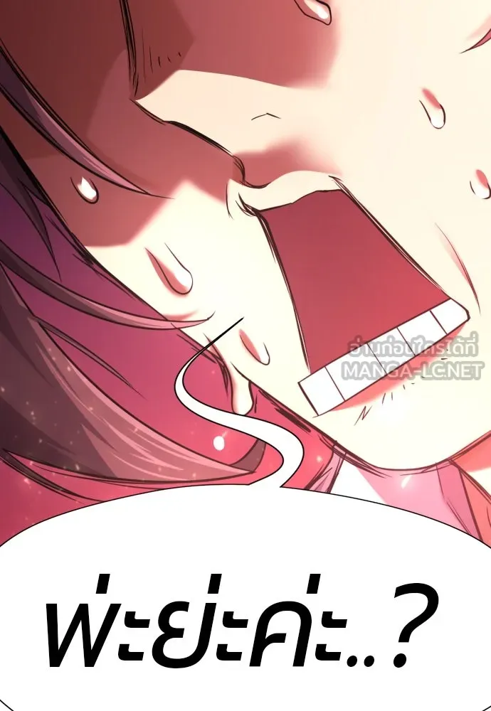 ยอดสถาปนิกผู้พิทักษ์อาณาจักร ตอนที่ 166 รูปที่ 123