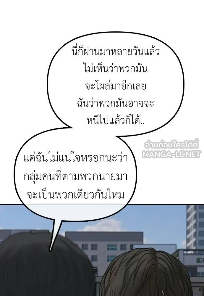 ผู้กล้าฝ่า ตอนที่ 28 รูปที่ 151