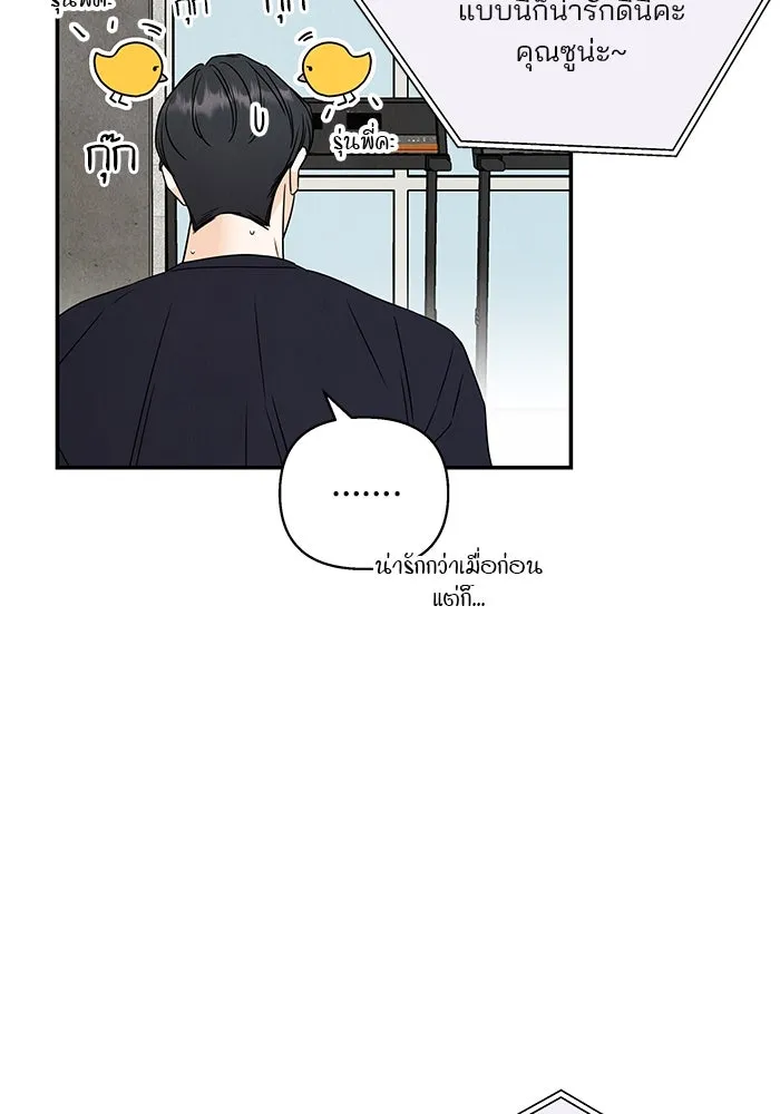 ปุลโซราได้เวลาดัง ตอนที่ 47 รูปที่ 19