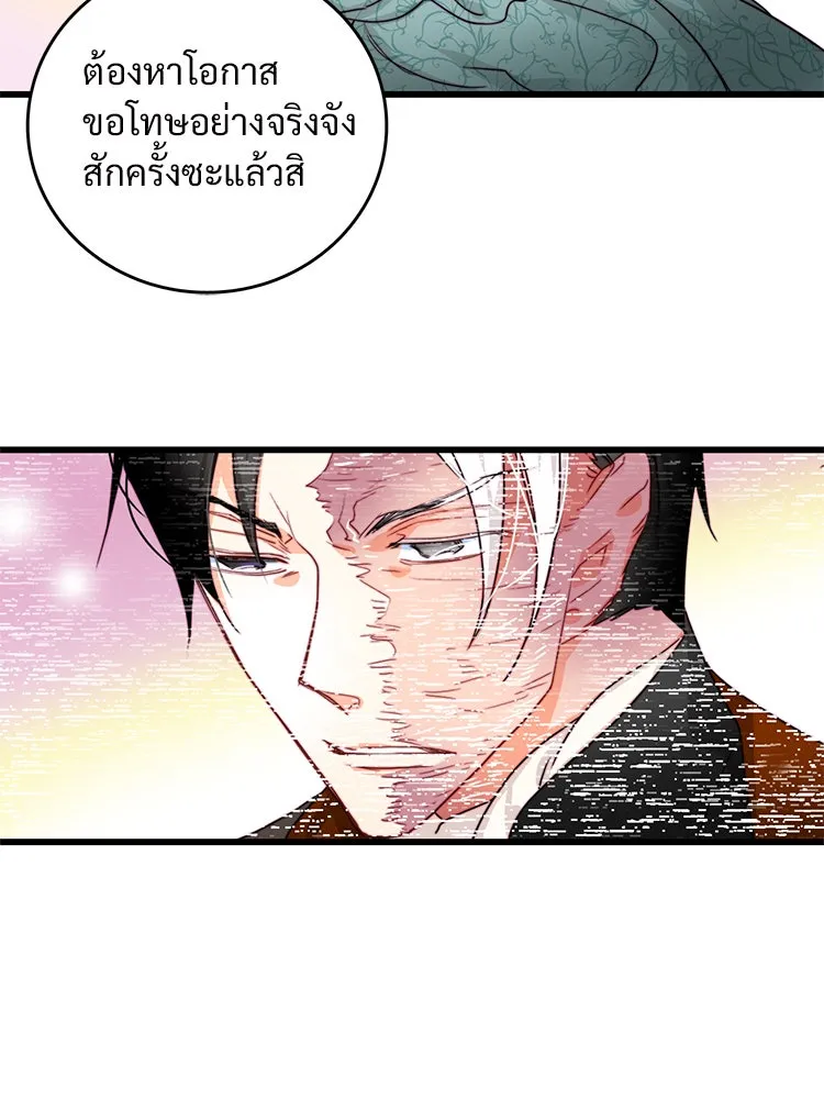 Bring the Love ตอนที่ 12 รูปที่ 31