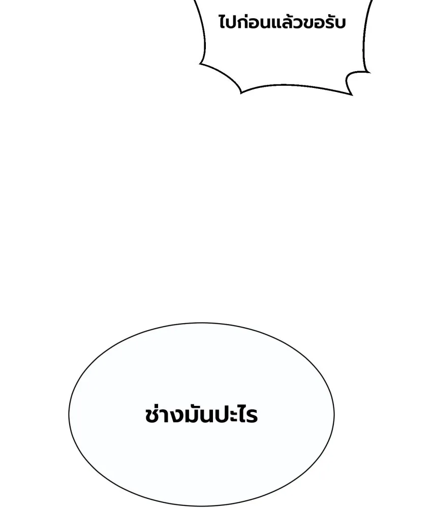 จันทร์เจ้า ตอนที่ ตอนที่ ๖๖  ประหาร รูปที่ 94