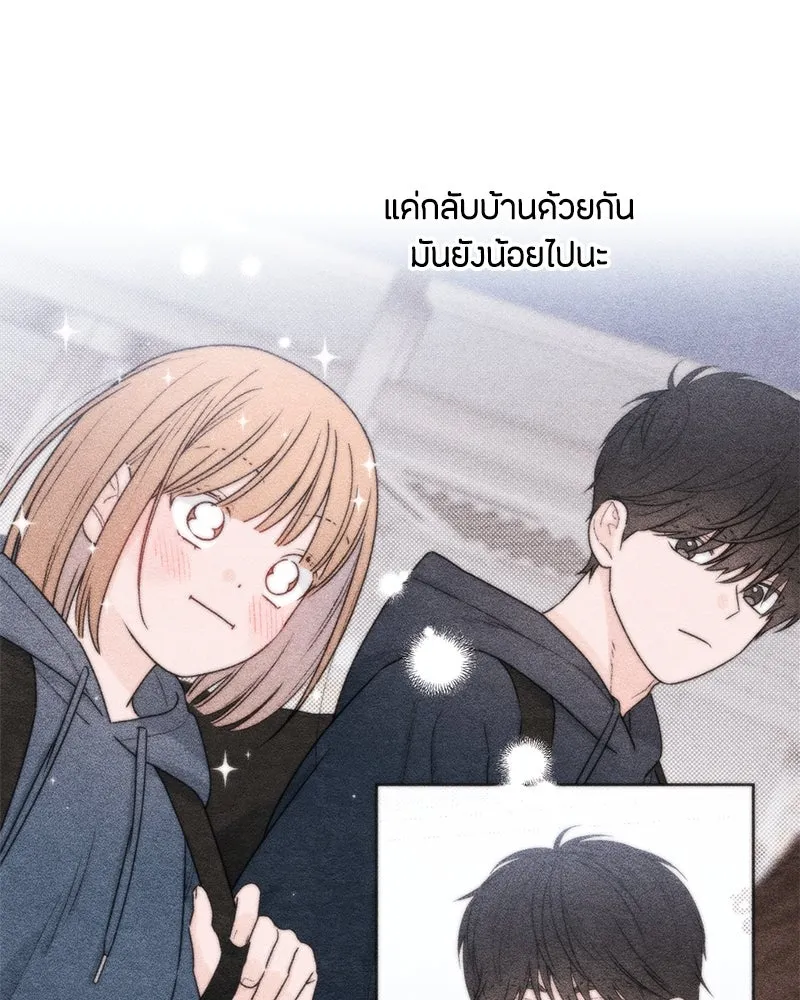 เป็นวัยรุ่นมันเหนื่อย ตอนที่ 34 รูปที่ 44