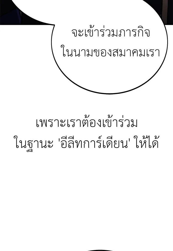 ไอ้เพลเยอร์นั่น ฉันฆ่ามันเอง ตอนที่ 91 รูปที่ 74
