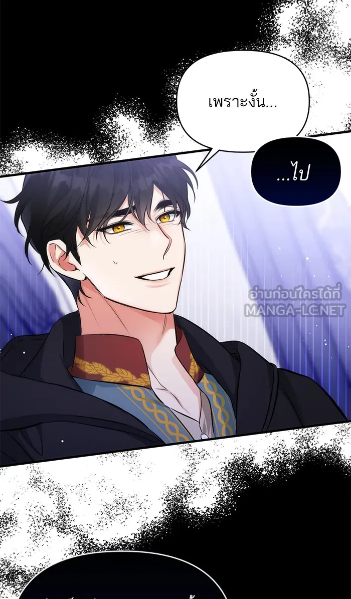 แด่ตัวละครโปรดที่ถูกทิ้ง ตอนที่ 12 รูปที่ 63