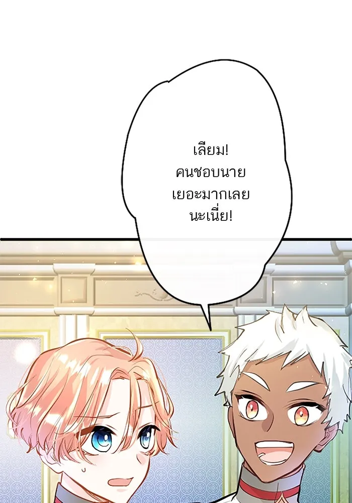 คุณหนูย้อนเวลามาเป็นอัศวิน ตอนที่ 10 รูปที่ 8