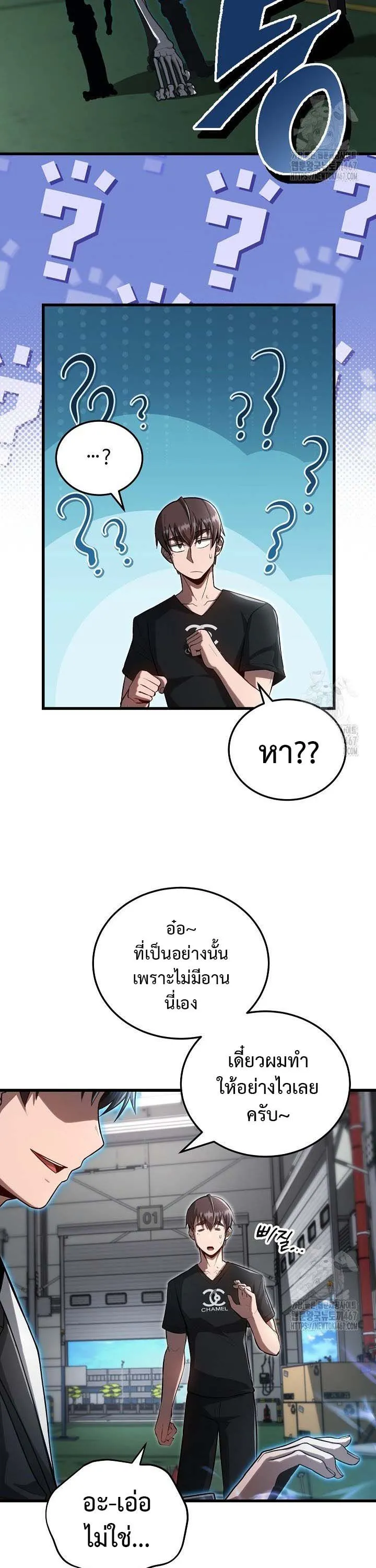 How to Retire as a Disaster Necromancer แผนเกษ_ยณใหม_ของเนโครแมนเซอร_ ตอนที่ ตอนที่ 14 รูปที่ 13