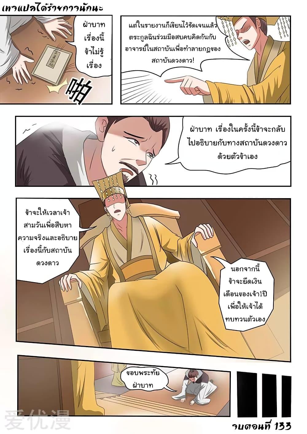 Manga-lc-com อ่านมังงะ อ่านการ์ตูน ออนไลน์ ฟรี Martial Master ตอนที่ 1 2 3 4 5 6 7 8 9 10 11 12 13 14 ฟรี ไม่มีโฆษณา Manga-lc - อ่าน มังงะ อ่าน การ์ตูน ออนไลน์ อ่านมังงะ ฟรี