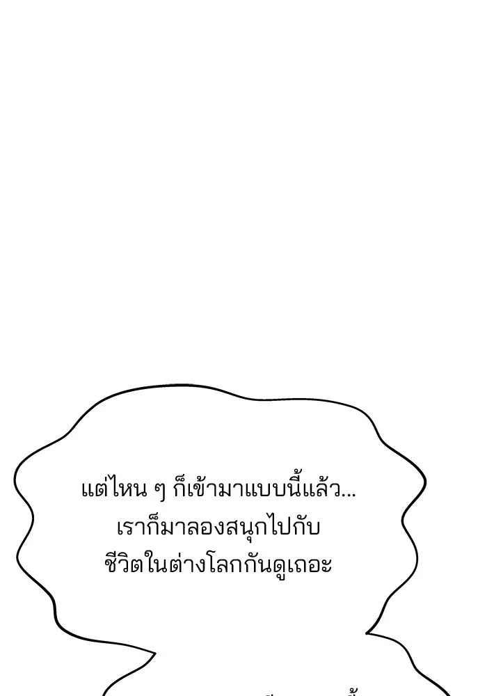 เกมรักจับสามี ตอนที่ 42 รูปที่ 118