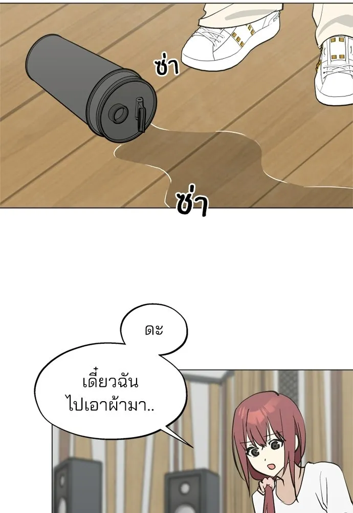 สวยเองนักเลงพอ ตอนที่ 55 รูปที่ 13