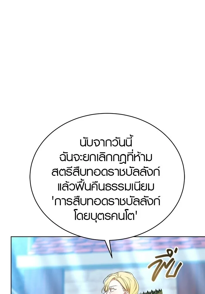 เหตุผลที่ฉันนอกใจ ตอนที่ 84 รูปที่ 17