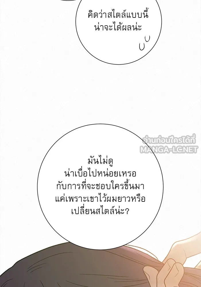 ปฏิบัติการรักวุ่นหัวใจ ตอนที่ 50 รูปที่ 120
