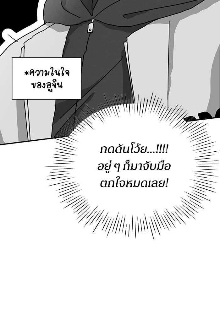 ฉันเนี่ยนะ นักแสดงขั้นเทพ ตอนที่ 4 รูปที่ 76