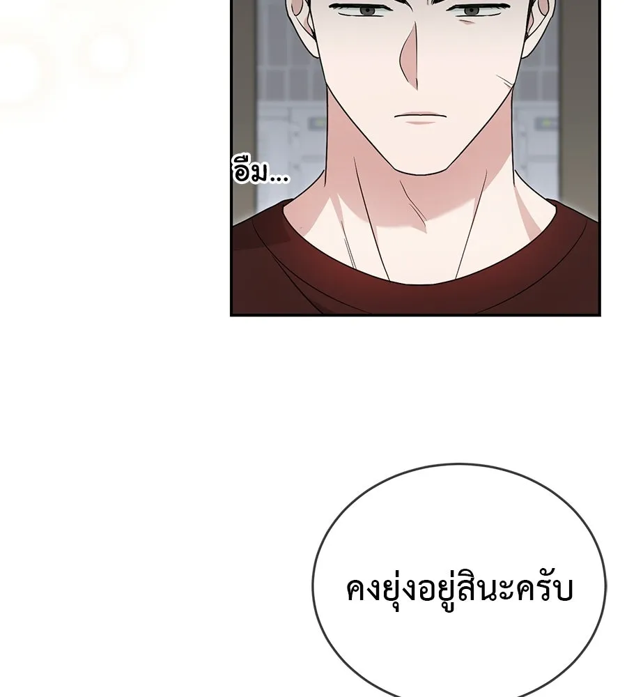 ผงาดรักนักกีฬาข้างบ้าน ตอนที่ 10 รูปที่ 46