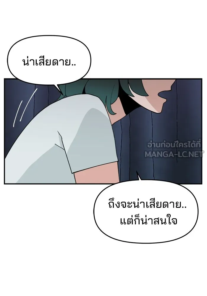 ห้องเรียนสาวแสบ ตอนที่ 37 รูปที่ 45