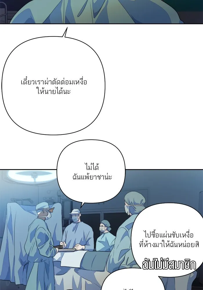 เปย์นี้เพื่อนาย My Sugar Baby ตอนที่ 65 เดือนแรก  วิกฤตใต้วงแขน รูปที่ 71