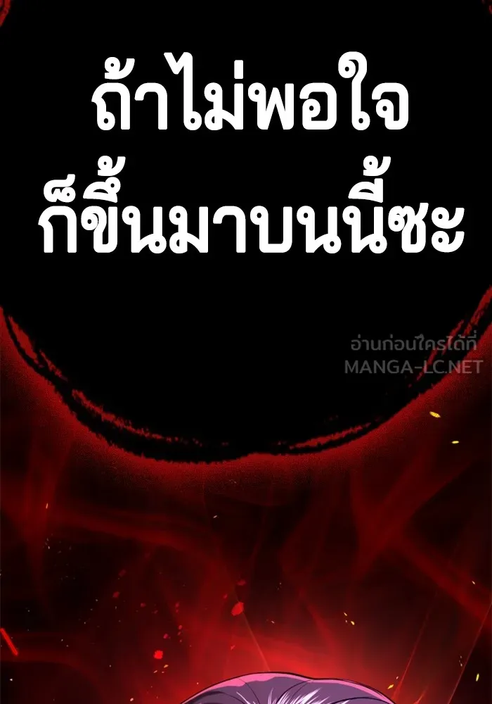 คูเซรา ตอนที่ 2 รูปที่ 282