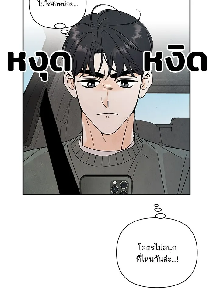 ปุลโซราได้เวลาดัง ตอนที่ 5 รูปที่ 13