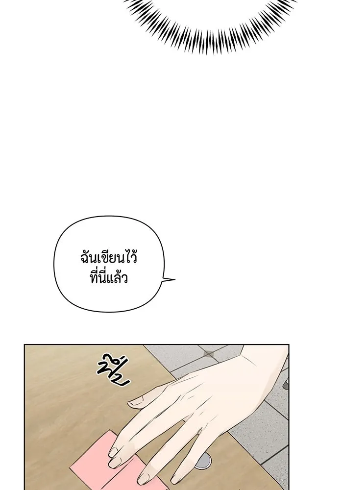 เพียงรุ่งอรุณ ตอนที่ 23 รูปที่ 46