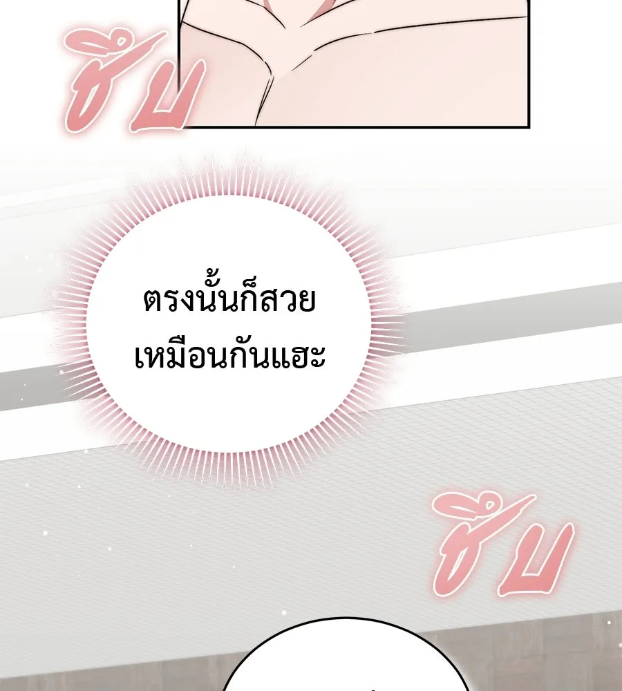 ผงาดรักนักกีฬาข้างบ้าน ตอนที่ 3 รูปที่ 86